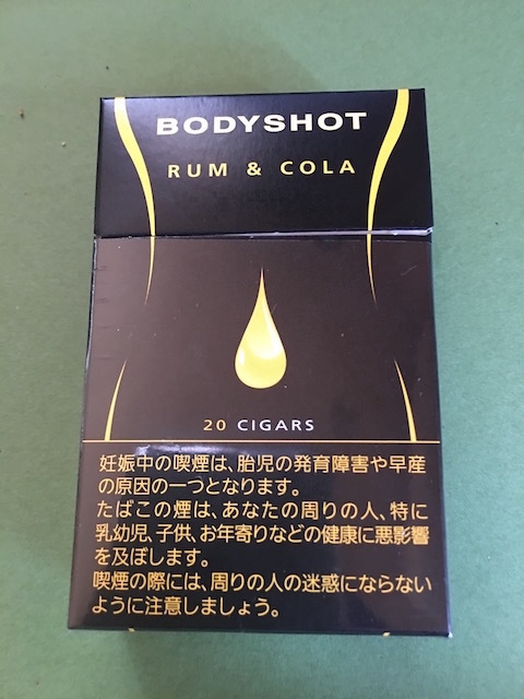 ボディショット 巻きタバコとかなんとか